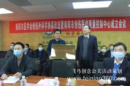 線上會(huì)議|南陽(yáng)市醫(yī)學(xué)會(huì)第二屆創(chuàng)傷外科學(xué)分會(huì)成立大會(huì)線上會(huì)議在南陽(yáng)市中心醫(yī)院舉行|線上會(huì)議15210600582 線上會(huì)議|南陽(yáng)市醫(yī)學(xué)會(huì)第二屆創(chuàng)傷外科學(xué)分會(huì)成立大會(huì)線上會(huì)議在南陽(yáng)市中心醫(yī)院舉行|線上會(huì)議15210600582