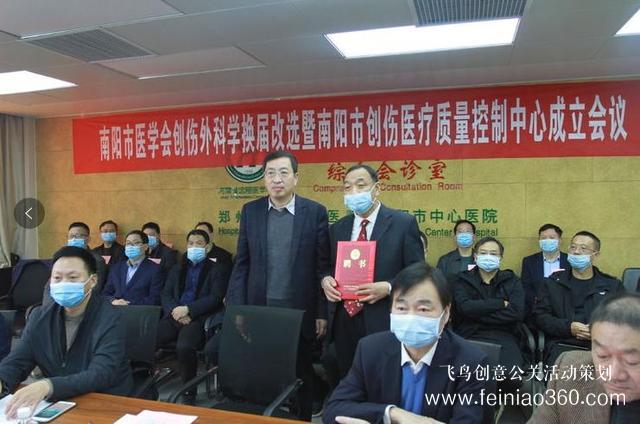 線上會(huì)議|南陽(yáng)市醫(yī)學(xué)會(huì)第二屆創(chuàng)傷外科學(xué)分會(huì)成立大會(huì)線上會(huì)議在南陽(yáng)市中心醫(yī)院舉行|線上會(huì)議15210600582 線上會(huì)議|南陽(yáng)市醫(yī)學(xué)會(huì)第二屆創(chuàng)傷外科學(xué)分會(huì)成立大會(huì)線上會(huì)議在南陽(yáng)市中心醫(yī)院舉行|線上會(huì)議15210600582