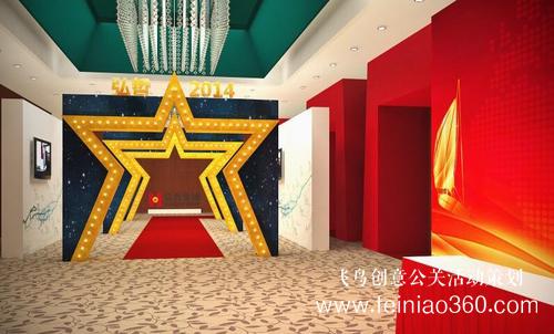 云年會|云年會怎么辦？線上云年會形式15210600582