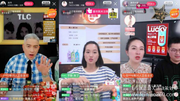 直播帶貨七大類「話術技巧」