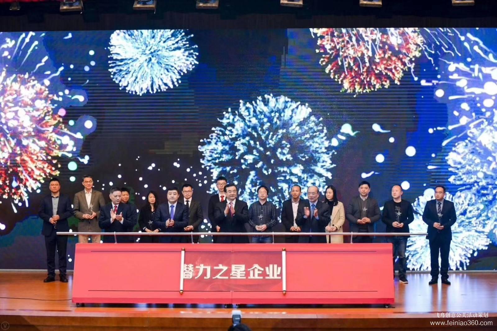 啟動儀式|啟動儀式一站式策劃執(zhí)行公司【飛鳥創(chuàng)意】 啟動儀式|啟動儀式一站式策劃執(zhí)行公司【飛鳥創(chuàng)意】