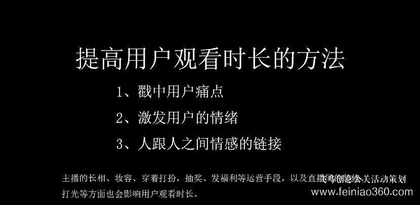 北京直播公司直播技巧 ‖ 品牌直播如何啟動，如何搭建直播運營體系