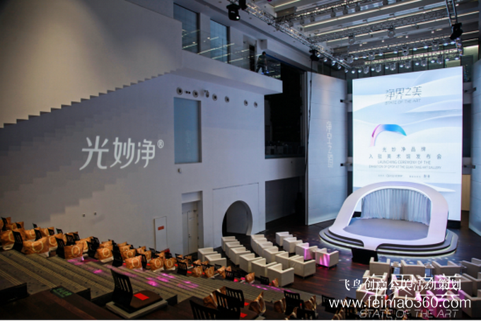 發(fā)布會|科技無限、藝術無界——光妙凈“凈界之美”主題發(fā)布會圓滿落幕