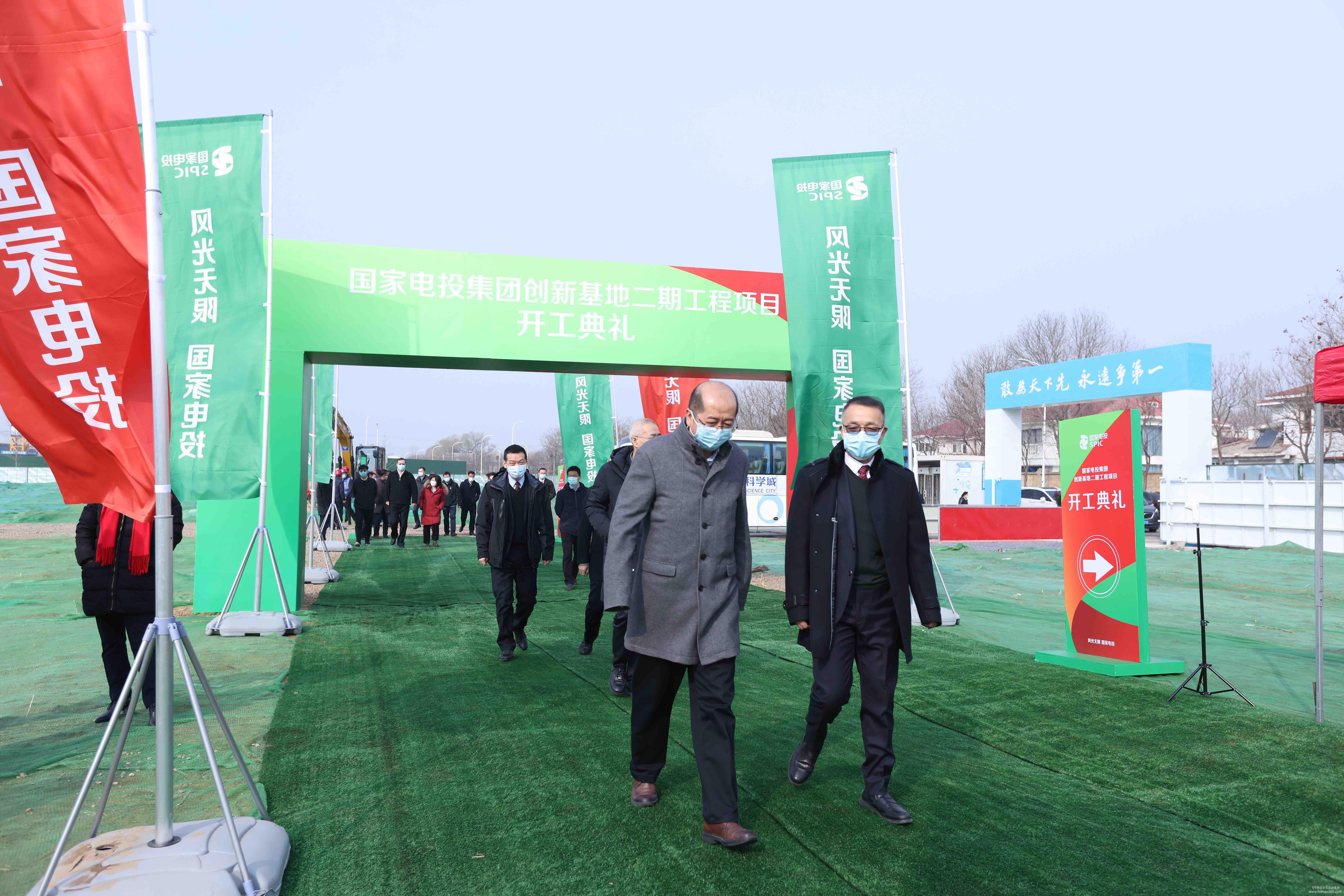 國家電投集團創(chuàng)新基地二期工程開工典禮 國家電投集團創(chuàng)新基地二期工程開工典禮