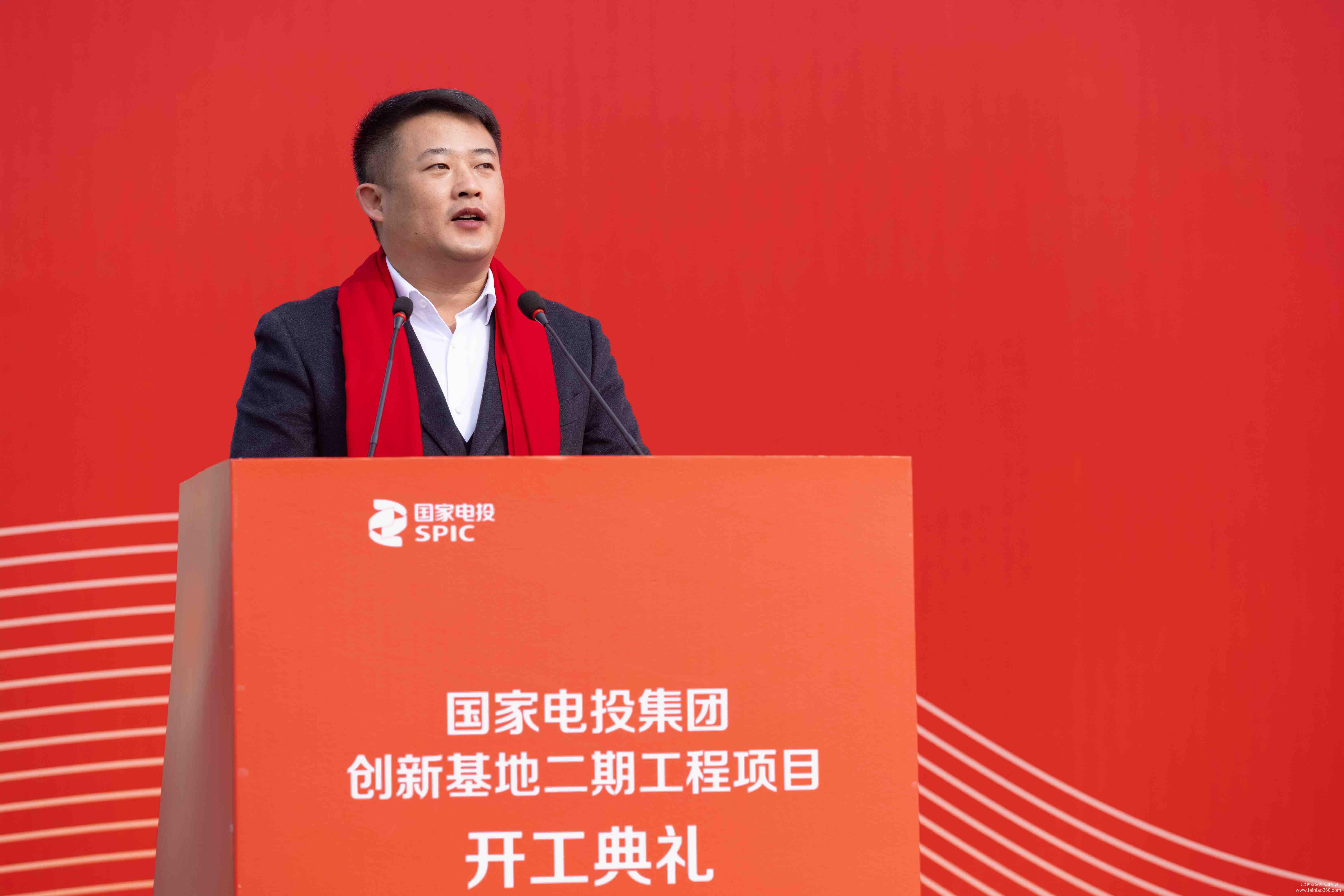 國家電投集團創(chuàng)新基地二期工程開工典禮 國家電投集團創(chuàng)新基地二期工程開工典禮