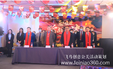 線上云年會，如何舉辦線上云年會？飛鳥創(chuàng)意線上云年會一站式策劃執(zhí)行15210600582