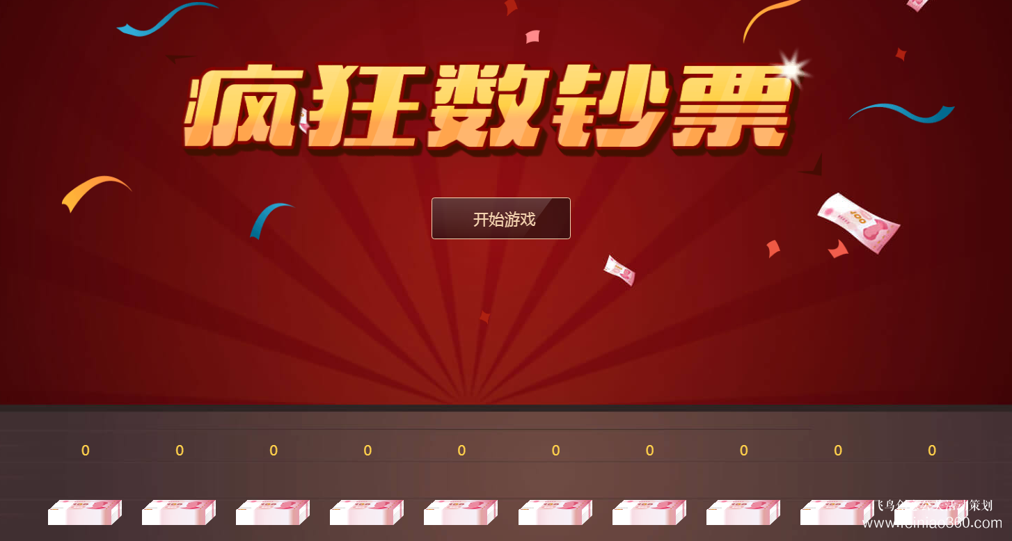 線上年會(huì)如何互動(dòng)？飛鳥創(chuàng)意線上年會(huì)一站式策劃執(zhí)行15210600582