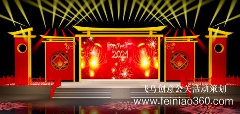 線上年會、云年會、虛擬年會怎么辦？飛鳥創(chuàng)意線上年會一站式策劃執(zhí)行15210600582