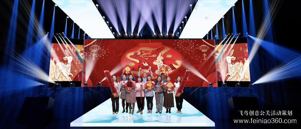 2023年線上年會怎么玩？|飛鳥創(chuàng)意線上年會一站式服務商15210600582