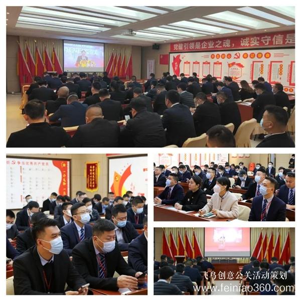 攀登·共啟新征程 | 2023年度薩米特線上運(yùn)營(yíng)服務(wù)商年會(huì)圓滿舉辦 |飛鳥創(chuàng)意線上年會(huì)服務(wù)商15210600582 攀登·共啟新征程 | 2023年度薩米特線上運(yùn)營(yíng)服務(wù)商年會(huì)圓滿舉辦 |飛鳥創(chuàng)意線上年會(huì)服務(wù)商15210600582