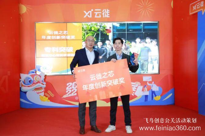 云年會重構(gòu)傳統(tǒng)年會形式及體驗|飛鳥創(chuàng)意云年會一站式服務(wù)商15210600582 云年會重構(gòu)傳統(tǒng)年會形式及體驗|飛鳥創(chuàng)意云年會一站式服務(wù)商15210600582