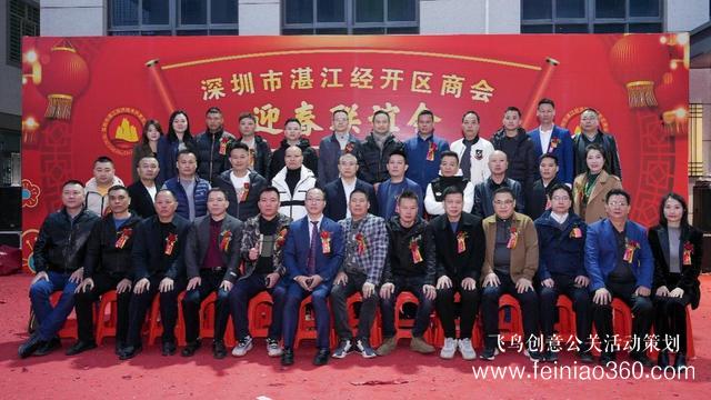 金喜來(lái)中心落成慶典暨深圳市湛江經(jīng)開(kāi)區(qū)商會(huì)迎春聯(lián)誼會(huì)圓滿召開(kāi) 金喜來(lái)中心落成慶典暨深圳市湛江經(jīng)開(kāi)區(qū)商會(huì)迎春聯(lián)誼會(huì)圓滿召開(kāi)