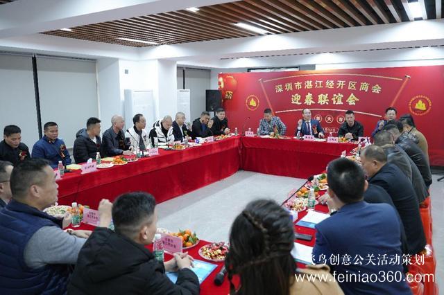 金喜來(lái)中心落成慶典暨深圳市湛江經(jīng)開(kāi)區(qū)商會(huì)迎春聯(lián)誼會(huì)圓滿召開(kāi) 金喜來(lái)中心落成慶典暨深圳市湛江經(jīng)開(kāi)區(qū)商會(huì)迎春聯(lián)誼會(huì)圓滿召開(kāi)