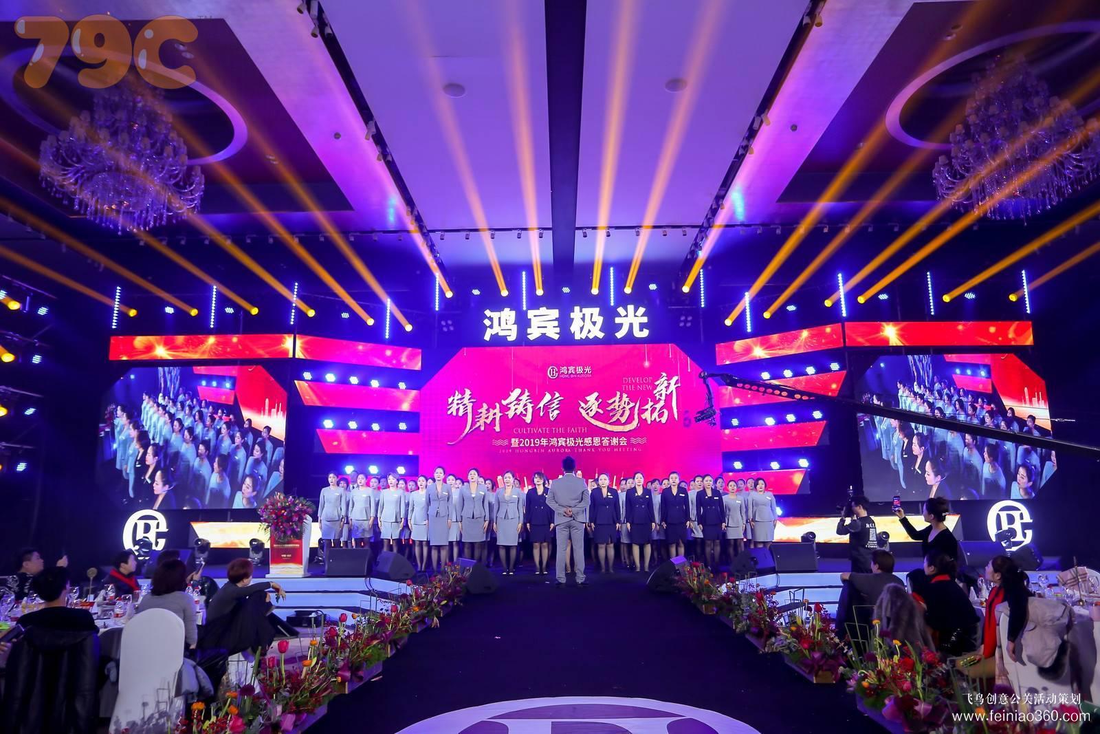 企業(yè)年會(huì)活動(dòng)策劃的四個(gè)重要因素 企業(yè)年會(huì)活動(dòng)策劃的四個(gè)重要因素