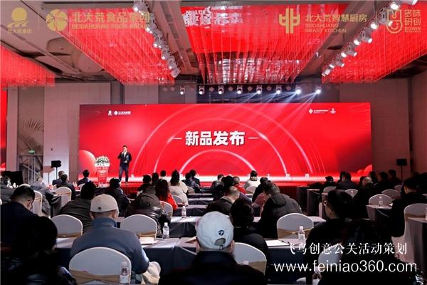 “東北大糧倉·生活大廚房” 北大荒預(yù)制米飯系列產(chǎn)品新品發(fā)布會圓滿成功舉辦 “東北大糧倉·生活大廚房” 北大荒預(yù)制米飯系列產(chǎn)品新品發(fā)布會圓滿成功舉辦
