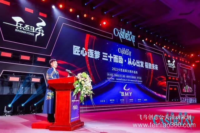 匠心逐夢 三十而勵 卡思迪萊30周年慶典隆重舉行！