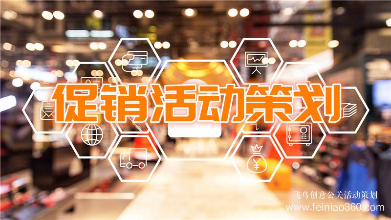 北京公關(guān)公司|活動(dòng)營(yíng)銷“干貨”你知道多少？