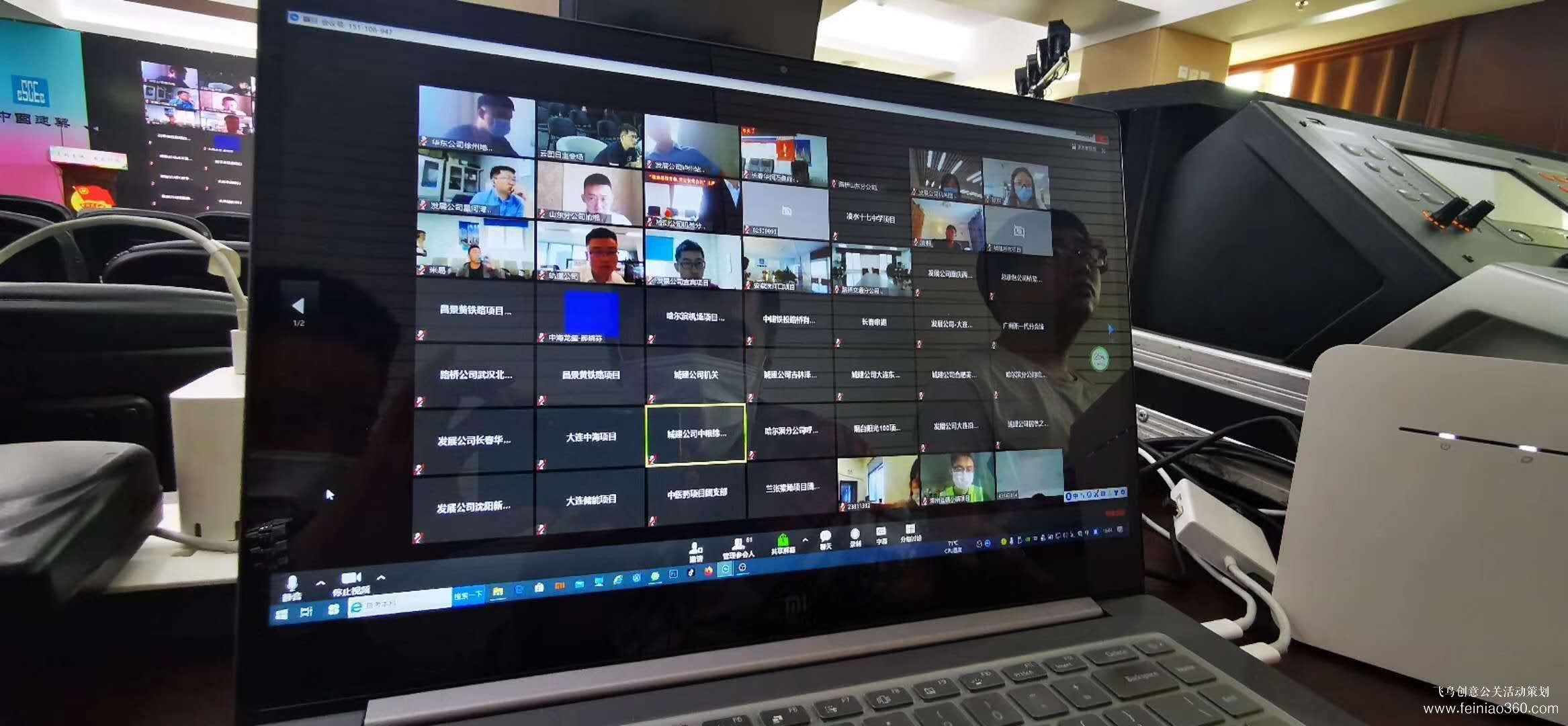 北京直播策劃|在線會議直播應(yīng)該怎么做？