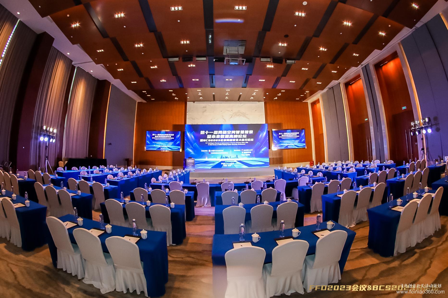 第十一屆網(wǎng)絡(luò)空間智慧搜索暨未來(lái)數(shù)據(jù)高峰論壇 第十一屆網(wǎng)絡(luò)空間智慧搜索暨未來(lái)數(shù)據(jù)高峰論壇